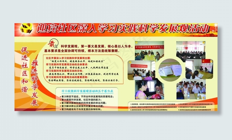 板报 展板 国庆 中秋 元旦 建军...(6661X3260(DPI:72))psd模版下载