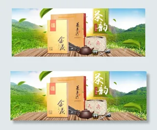 茶叶banner