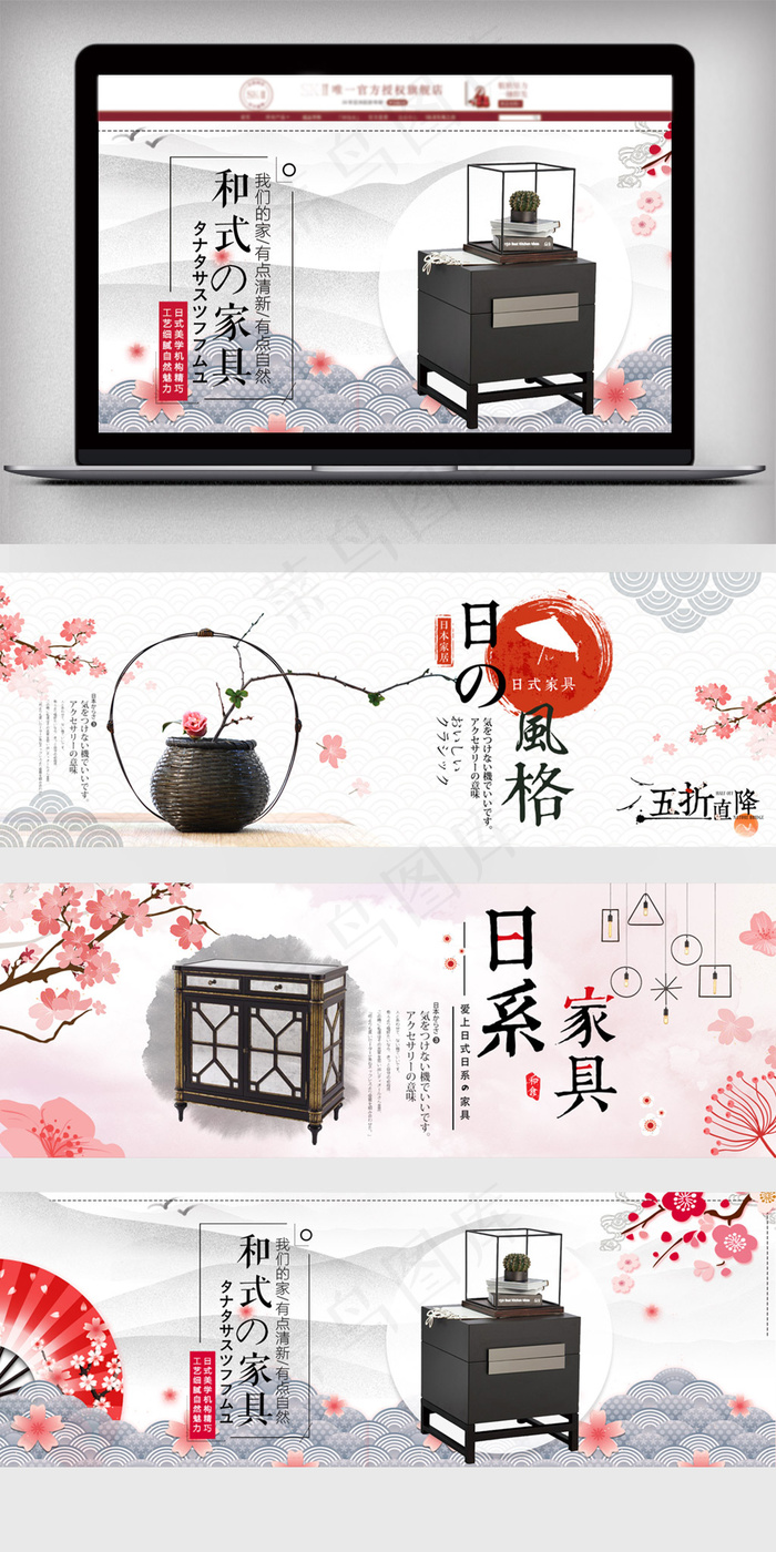 淘宝天猫家居日系家具海报