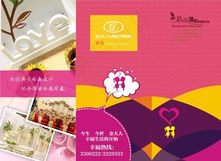 婚庆DM单图片
