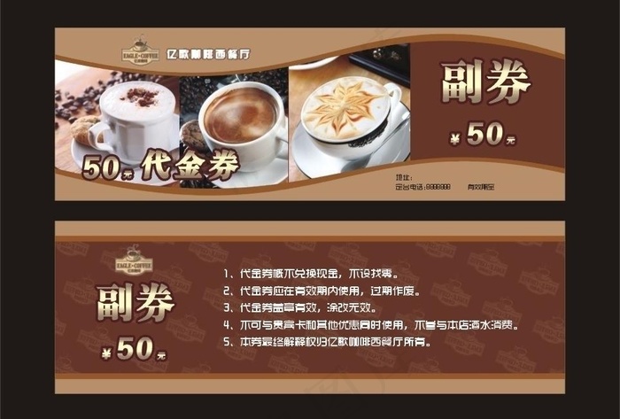 咖啡厅代金券图片cdr矢量模版下载