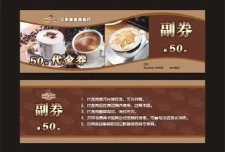 咖啡厅代金券图片