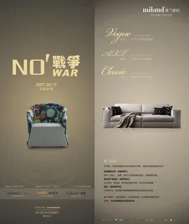 家私易拉宝图片