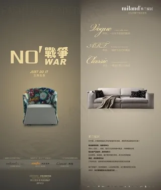 家私易拉宝图片