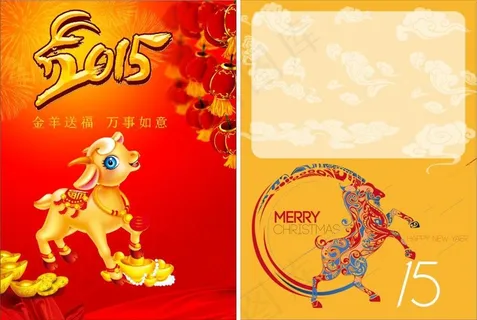 金羊送福 金羊送福
