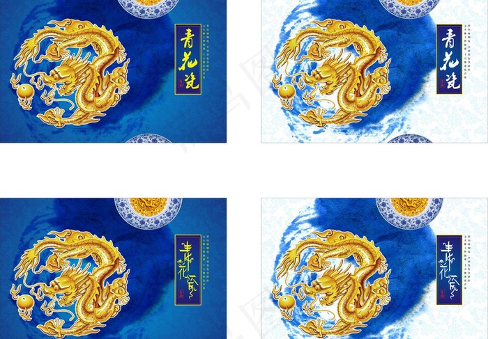 青花瓷包装纸盒图片cdr矢量模版下载