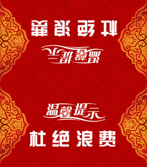 红色大气桌牌台签