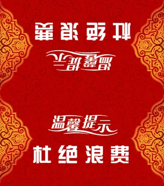 红色大气桌牌台签