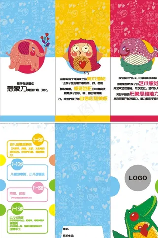 儿童绘画三折页图片