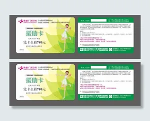 医疗健康卡图片