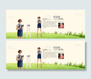 淘宝服装促销 海报 banner