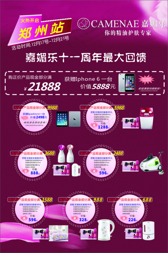 清新少女信纸模板psd模版下载