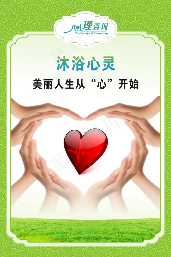 沐浴心灵cdr矢量模版下载