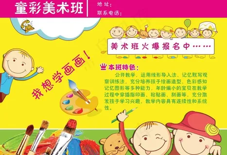 美术班招生图片