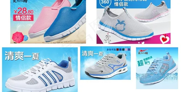 情侣鞋海报图片