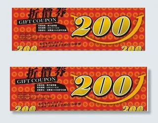 折扣券图片