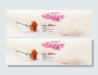 淘宝感恩母亲节特惠海报设计PSD素材下载,
