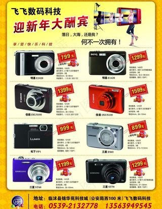 明基 数码像机图片