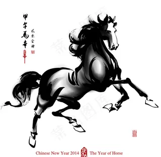 2014新年水墨马