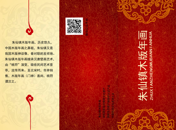 年画2