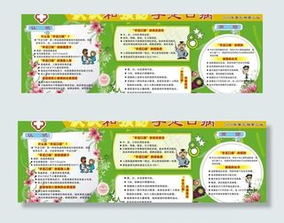 认识 预防手足口病图片