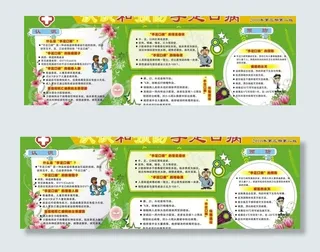 认识 预防手足口病图片