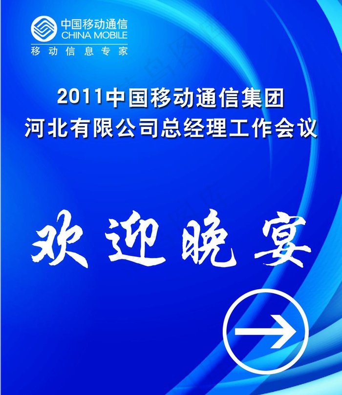 指示牌图片psd模版下载