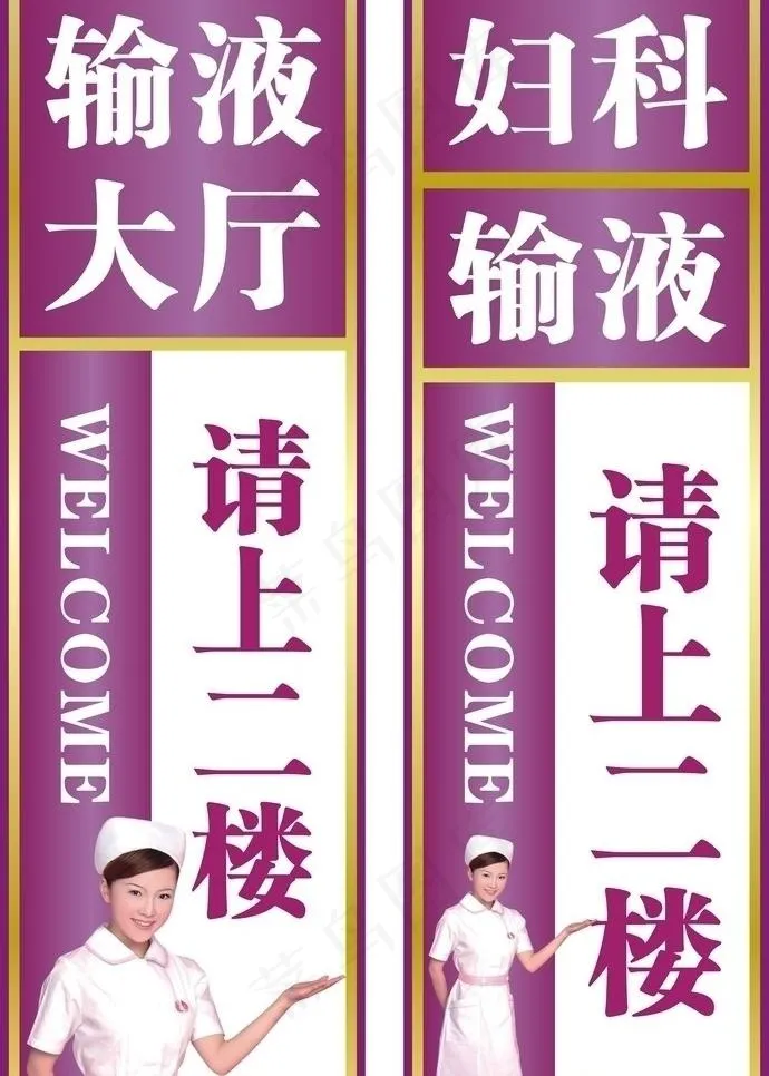楼梯口指示牌2款（未转曲）图片cdr矢量模版下载