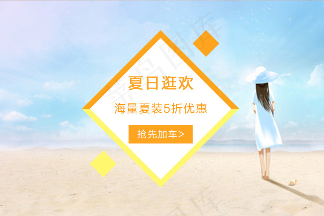 夏季海报促销设计素材psd模版下载