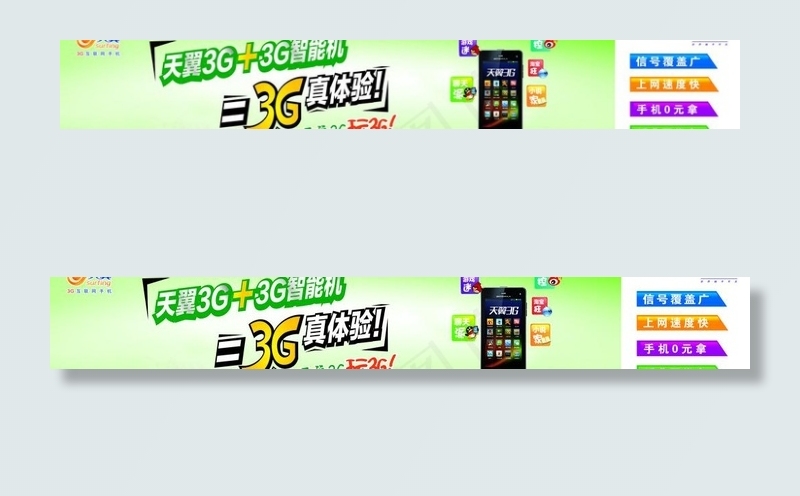 电信天翼图片