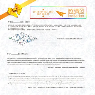 精致邀请函PSD分层素材