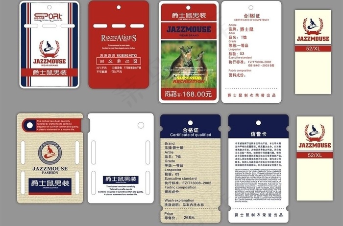 爵士鼠t恤服装吊牌设计图片cdr矢量模版下载