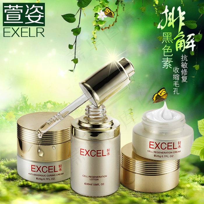 直通车海报  护肤化妆品 合成 分层背景psd模版下载