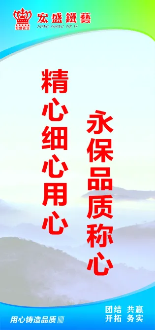 精心细心用心cdr矢量模版下载