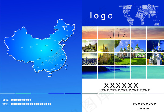 蓝色背景画册封面psd模版下载