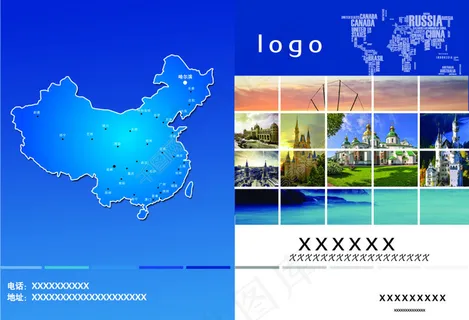 蓝色背景画册封面 蓝色背景画册封面
