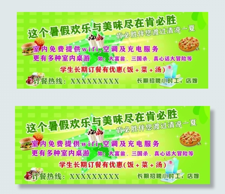 快餐户外室外海报(4252X1713(DPI:30))psd模版下载