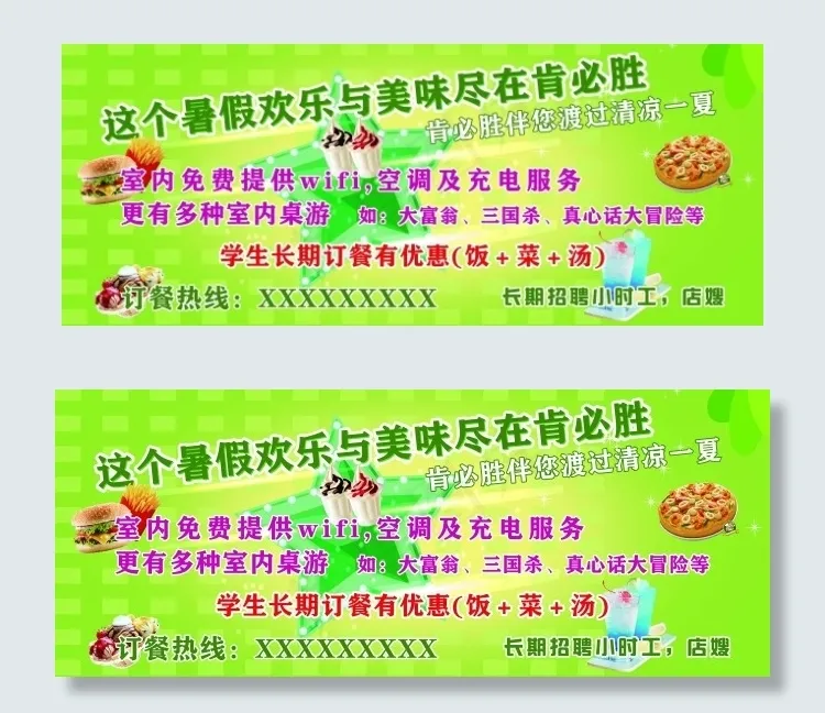 快餐户外室外海报(4252X1713(DPI:30))psd模版下载