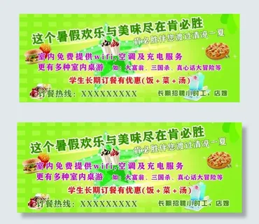 快餐户外室外海报