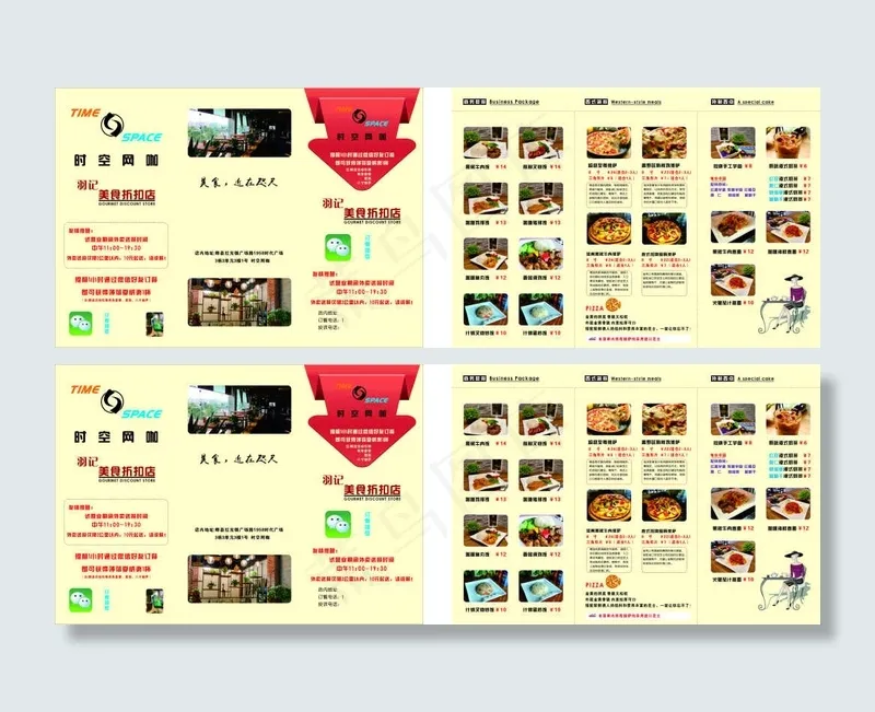 披萨宣传单图片折页(297X210)cdr矢量模版下载