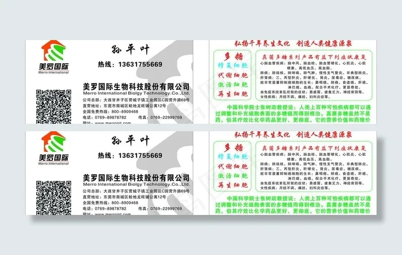 美罗名片图片cdr矢量模版下载