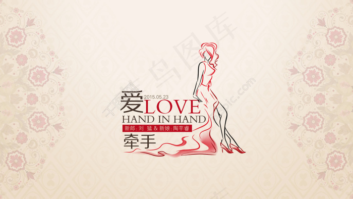 婚礼海报psd模版下载