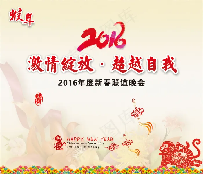 2016猴年大吉(350X300)cdr矢量模版下载