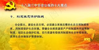 u5341u516bu5c4au4e09u4e2du5168u4f1au6d77u62a5u56feu7247