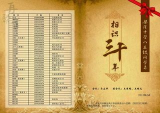 同学录