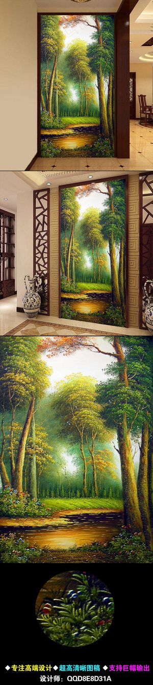 森林风景玄关背景墙