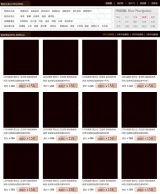 天猫淘宝首页详情页产品关联搭配模板...