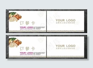 订餐卡矢量素材 名片图片
