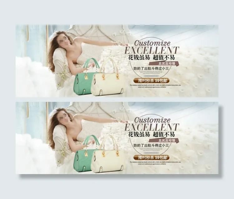 淘宝女包促销海报素材模板设计稿psd模版下载
