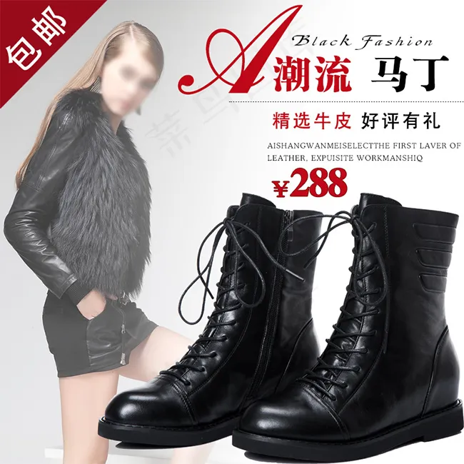 淘宝女鞋直通车设计psd模版下载